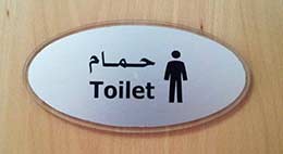 Engraved Toilet Sign